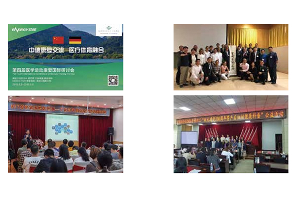 運(yùn)動(dòng)康復(fù)